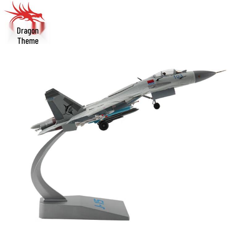 J-15 Carrier-based Fighter Aircraft Model