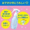 Bioré Biore Cold Handy Mist Unscented 200ml Refill