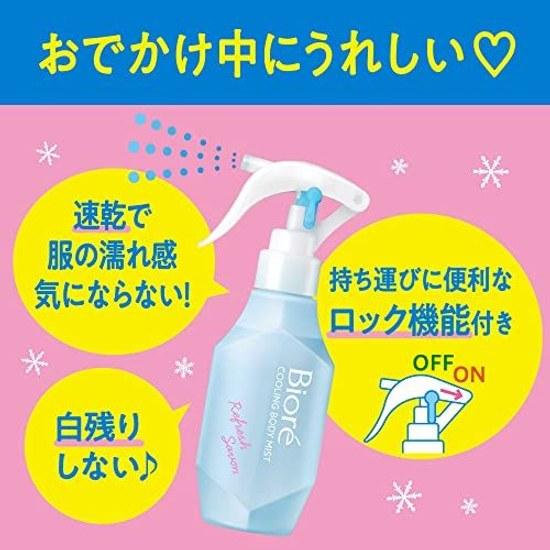 Bioré Biore Cold Handy Mist Unscented 200ml Refill