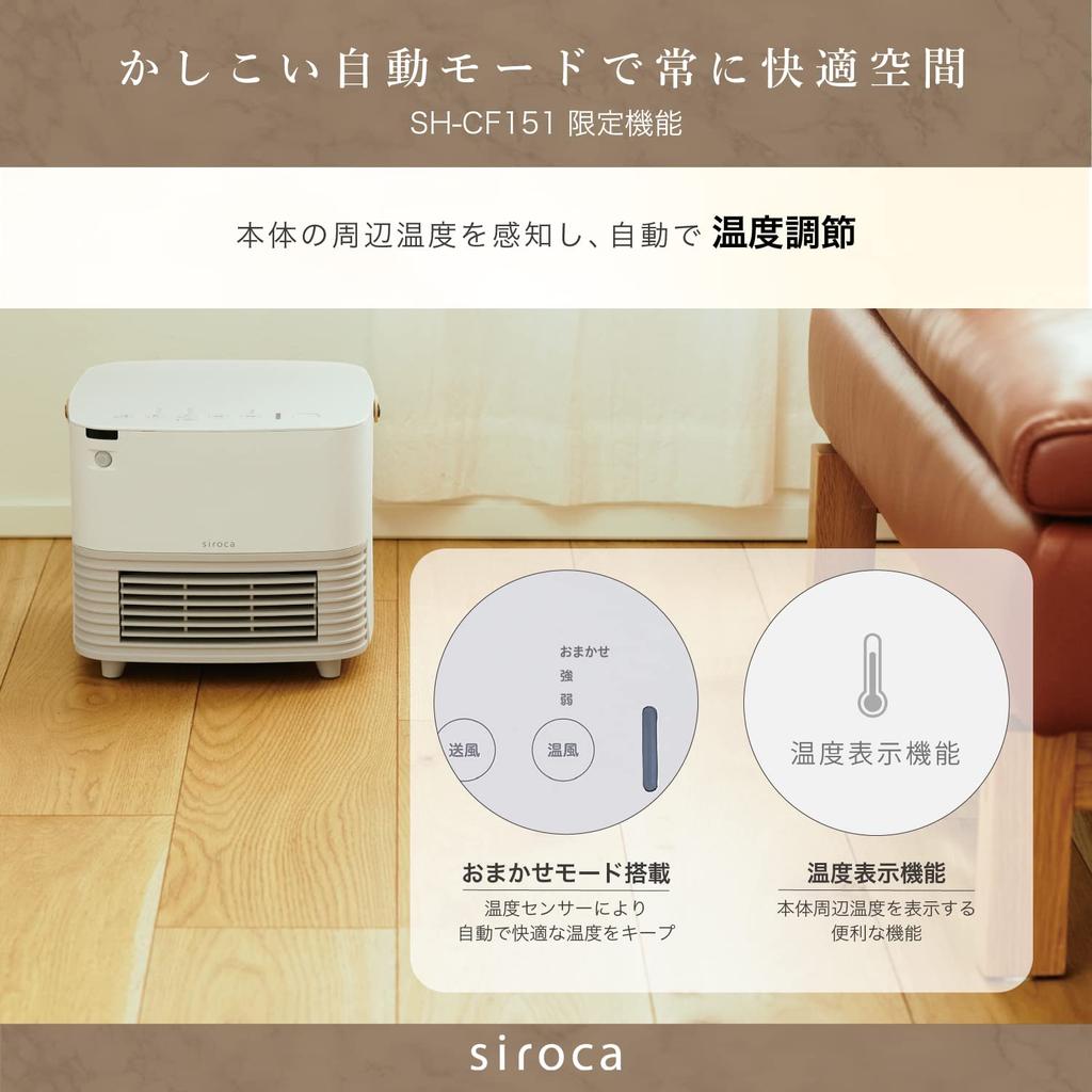 Shiroka Ceramic Fan Heater with Human Sensor Poka CUBE Air with Human for Changing with Automatic Display SH-CF151 [Large volume/Foot