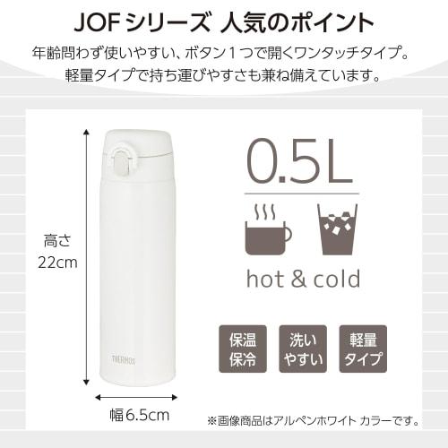 Thermos Water Bottle, Vacuum Insulated Mobile Mug, 500ml, Alpine White, Removable Spout for Easy Cleaning, Ultra Light and Compact Type, One-touch Ope