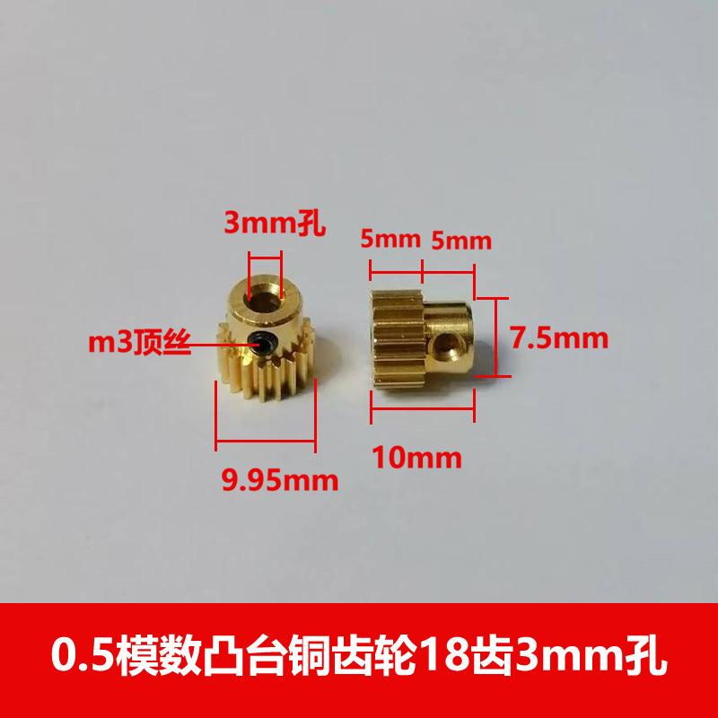5PCS 0.5 modulus copper gear cylindrical 18 tooth 3mm hole boss spur gear 18-3a