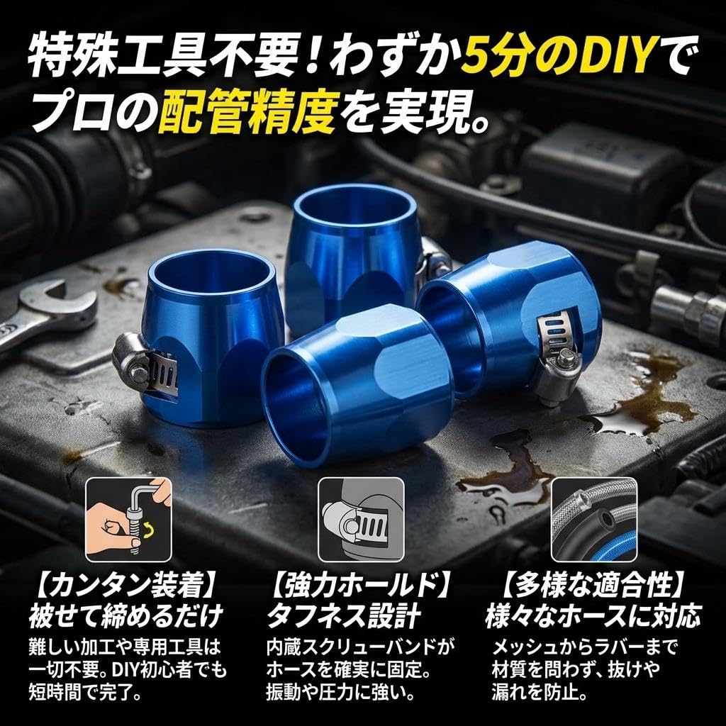 RYOTBASE Econo Fitting Set of 4 Hose End Finisher Clamp