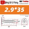 304 Stainless Steel Countersunk Self-Tapping Screw for Furniture & Outdoor Construction (GB/T 846)