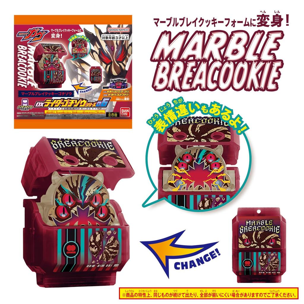 Bandai Kamen Rider Gab DX Rider Gochizo Series 06 (Box of 16)