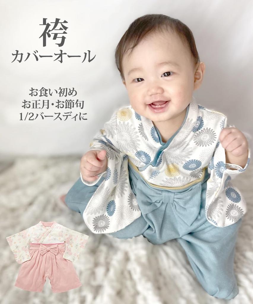 Nissen Baby All Clothes for Boys and Size 70 Romper/Coverall, Hakama-Style Coverall/Two-Way (Baby Clothes/Children's Girls), Sax,