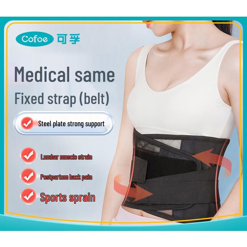 Kefu Medical Lumbar Support Belt