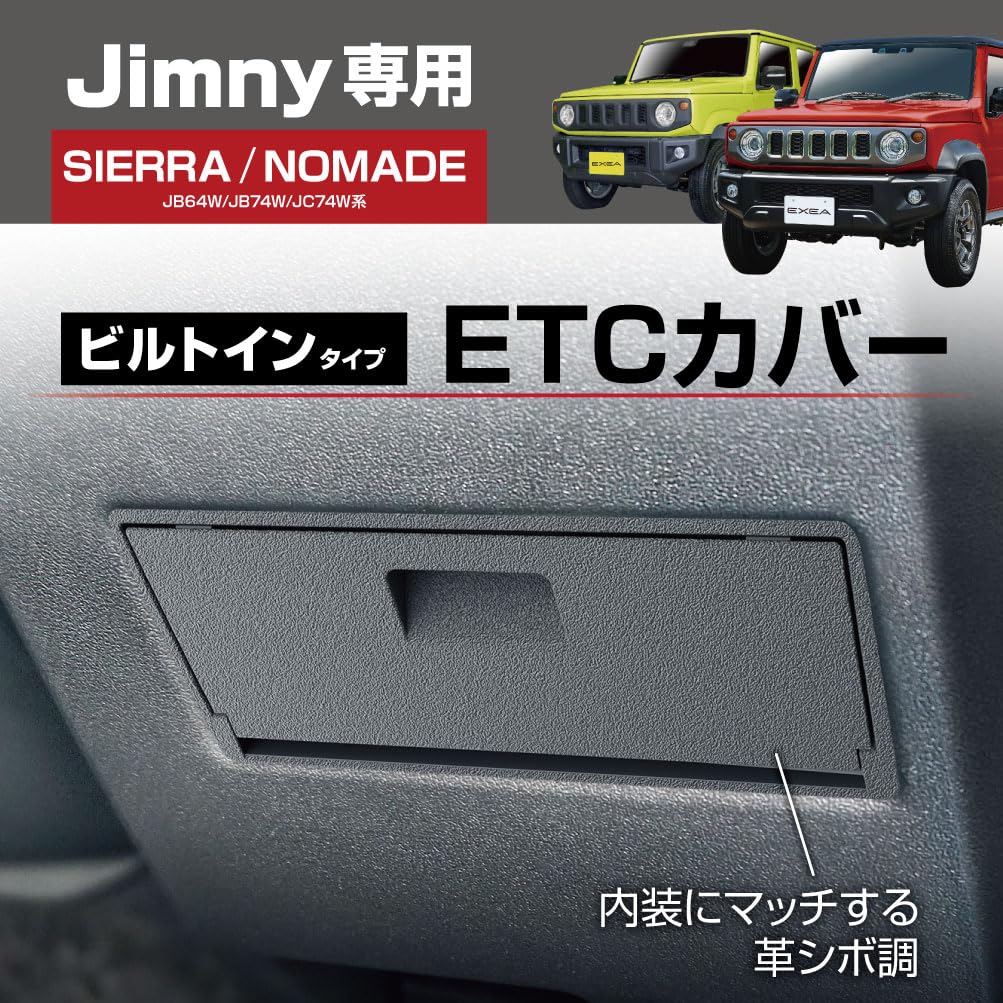 Seikou Industry (EXEA) Car Specific Goods EE-234 JB64 JB74 Dedicated ETC Cover for Jimny/Jimny Sierra