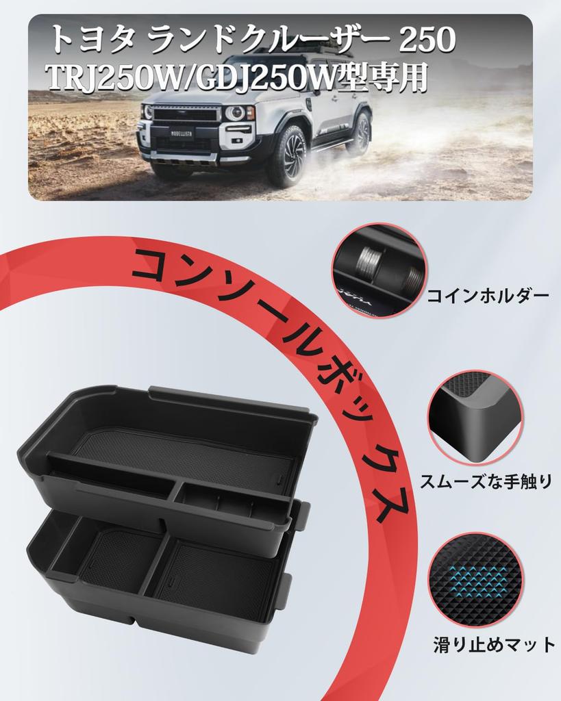 ASZSK Toyota Land Cruiser 250 Exclusive Console Box Top and Bottom Set Land Cruiser Exclusive Storage Box Large Capacity Small Item Storage Mat Easy