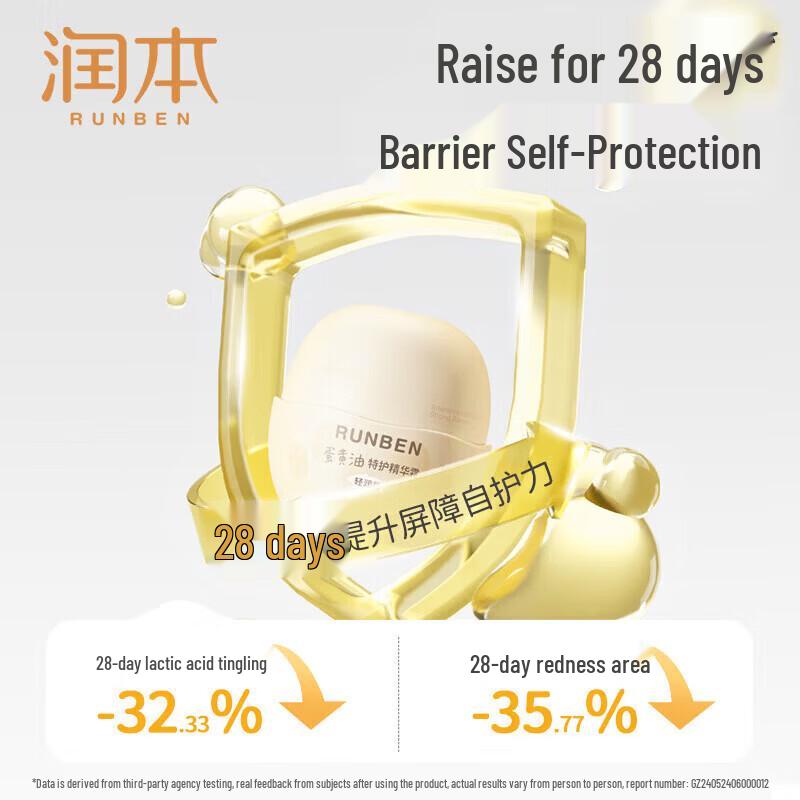 RUNBEN Baby Egg Yolk Oil Lightweight Moisturizing Cream
