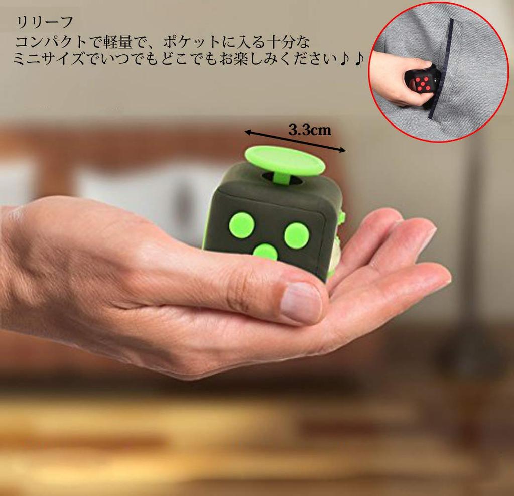 HelloGO Fidget Cube Dice Cube Stress Relief Cube 6in1 Relief Toy To Relieve Boredom Toy Change of Mood Gift (Black + Green)