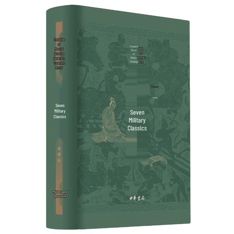 Seven Military Classics Illustrated Hardcover Collection