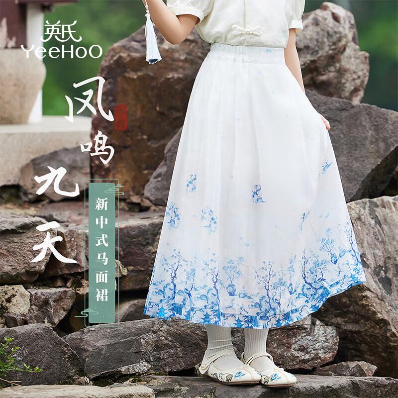 YEEHOO Girls  New Chinese Style Hanfu Horse Face Pleated Skirt 2XL