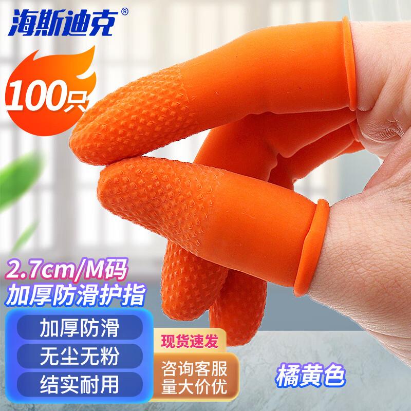 HESDICK Thickened Anti-slip Latex Finger Cots M (2.7cm)
