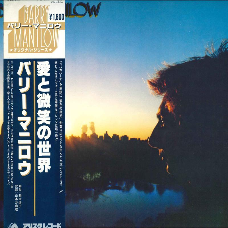 

LP Record BARRY MANILOW - Even Now 18RS4 ARISTA 1978 Japan Pop Used