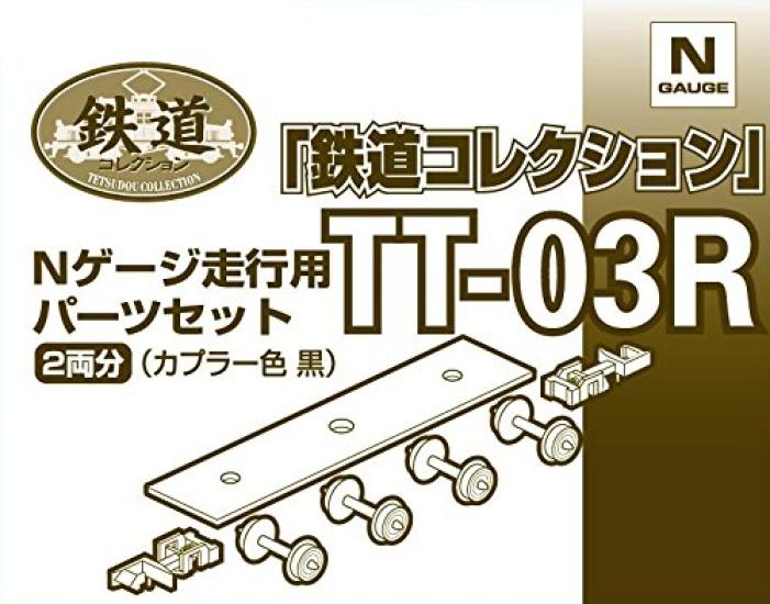 TOMYTEC Geocolle Railway Collection Set de Piezas de Viaje Suministros para Diorama TT-03R