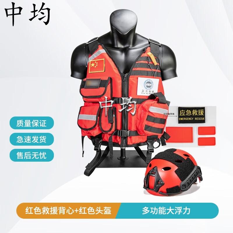 Emergency Water Rescue Life Vest and Helmet Set