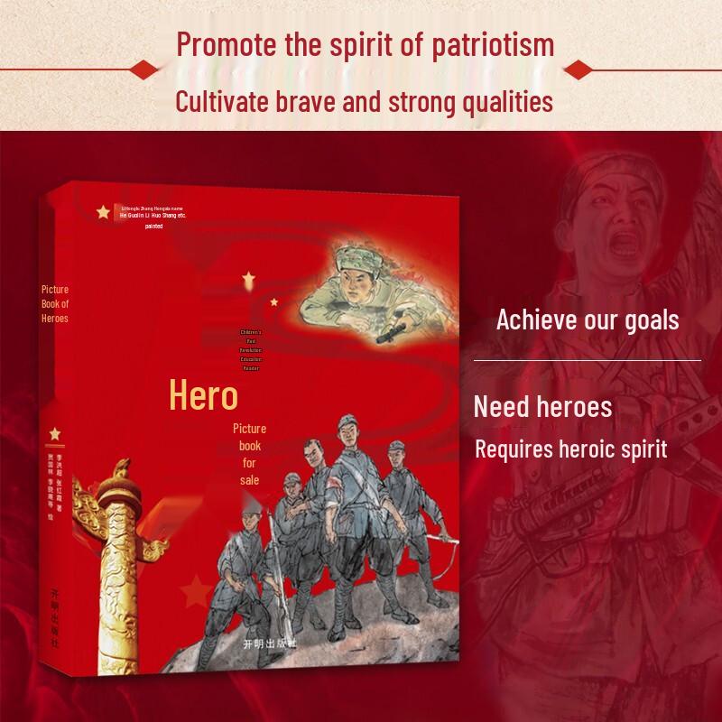 Children's Heroic Figures Picture Book Set (6 Volumes)