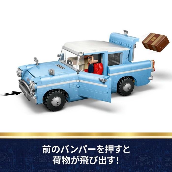 LEGO Harry Potter Enchanted Ford Anglia 76470, Multicolor