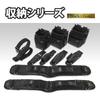 Fujiya (Fujiya) Support Belt L (Black Gold) PS-SLBG Material Resistant To Water, Stains, and Rubb...