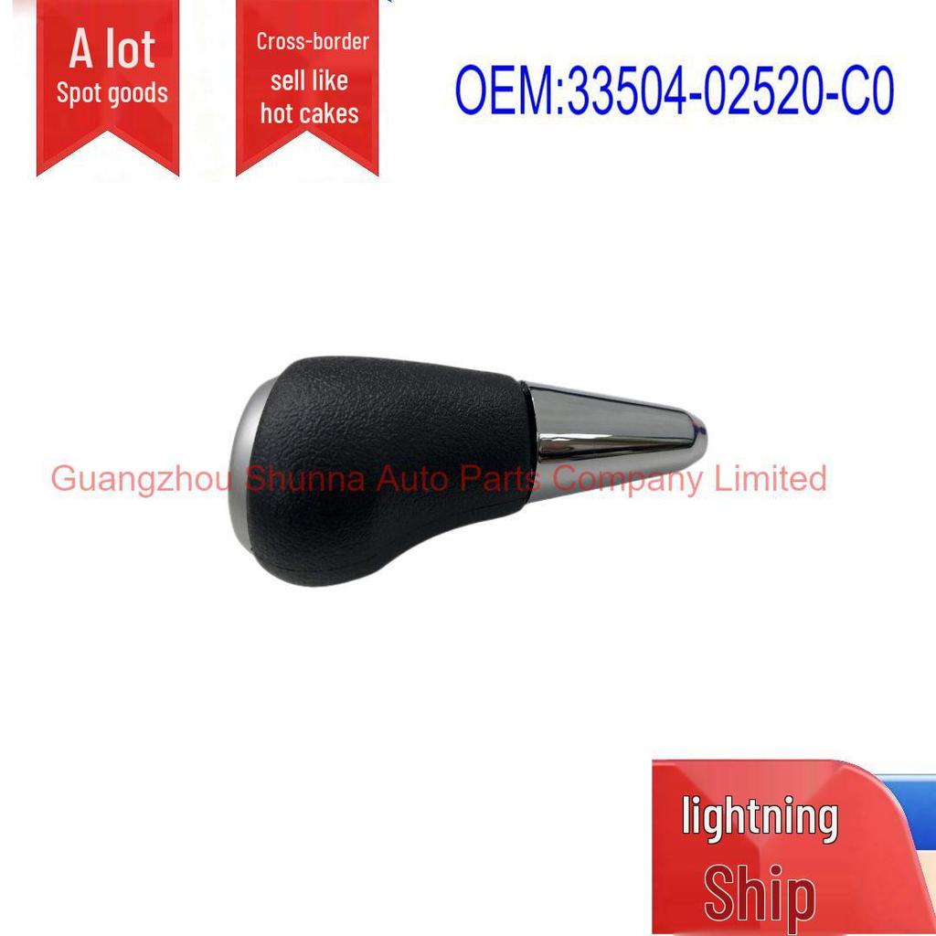 33504-02520-C0 Gear Shift Knob for Toyota Corolla 2017 (ZRE181)