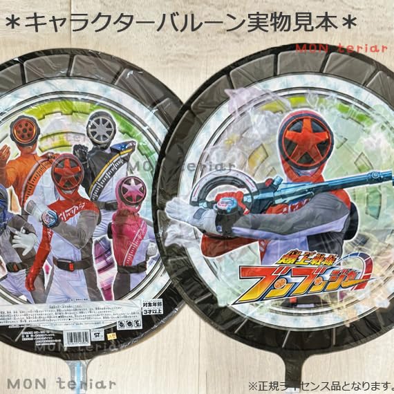 MON teriar Bakujo Sentai Bunbunger Boys Birthday Cool Original Balloon Set Number Balloon Number Balloon Girl Superhero Sentai Hero Hero Special