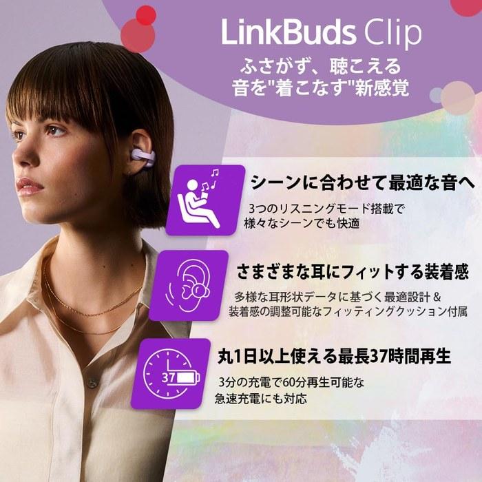 Sony WF-LC900 GZ LinkBuds Clip Wireless Earphones