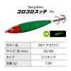 SHIMANO Sephia Korokorosutsu 35 001 Red Green QS-C35Y
