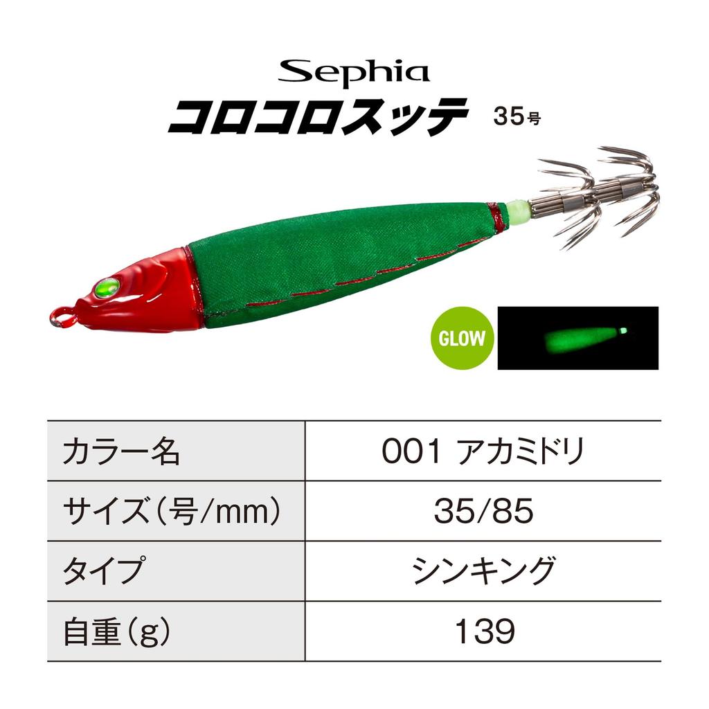 SHIMANO Sephia Korokorosutsu 35 001 Red Green QS-C35Y