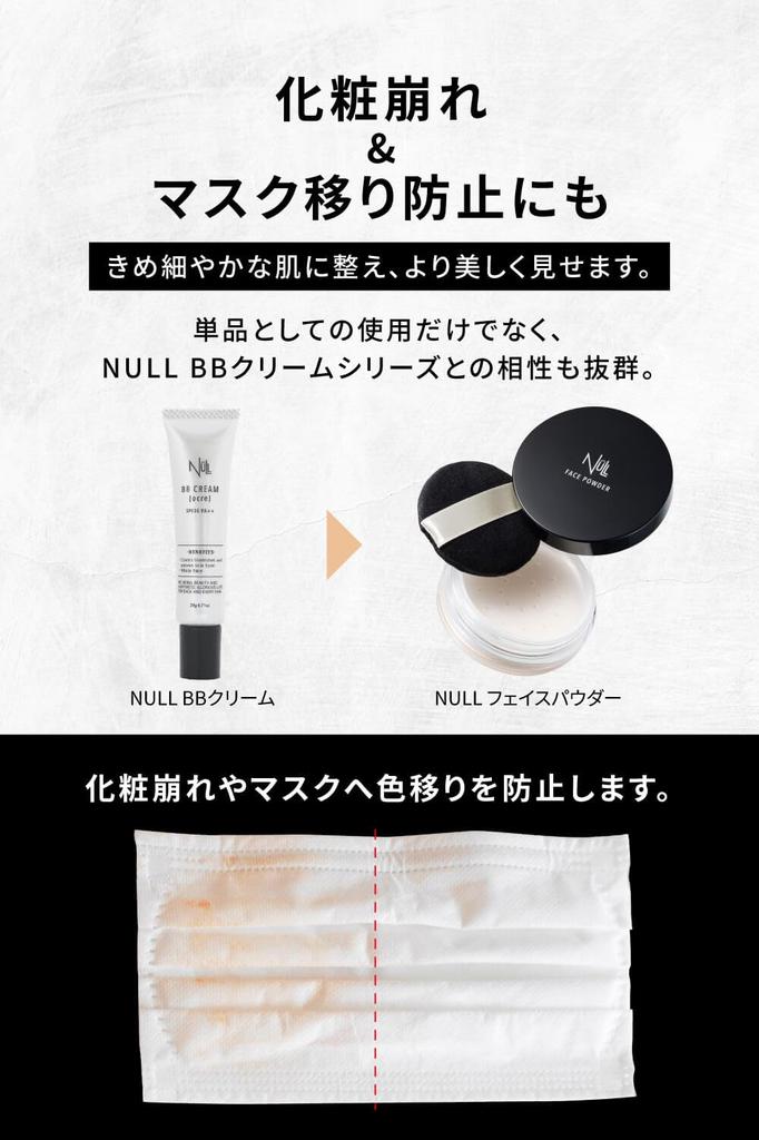 NULL Natural Cover BB Cream 20g (03 for Tanned Skin Tones + Face Powder)