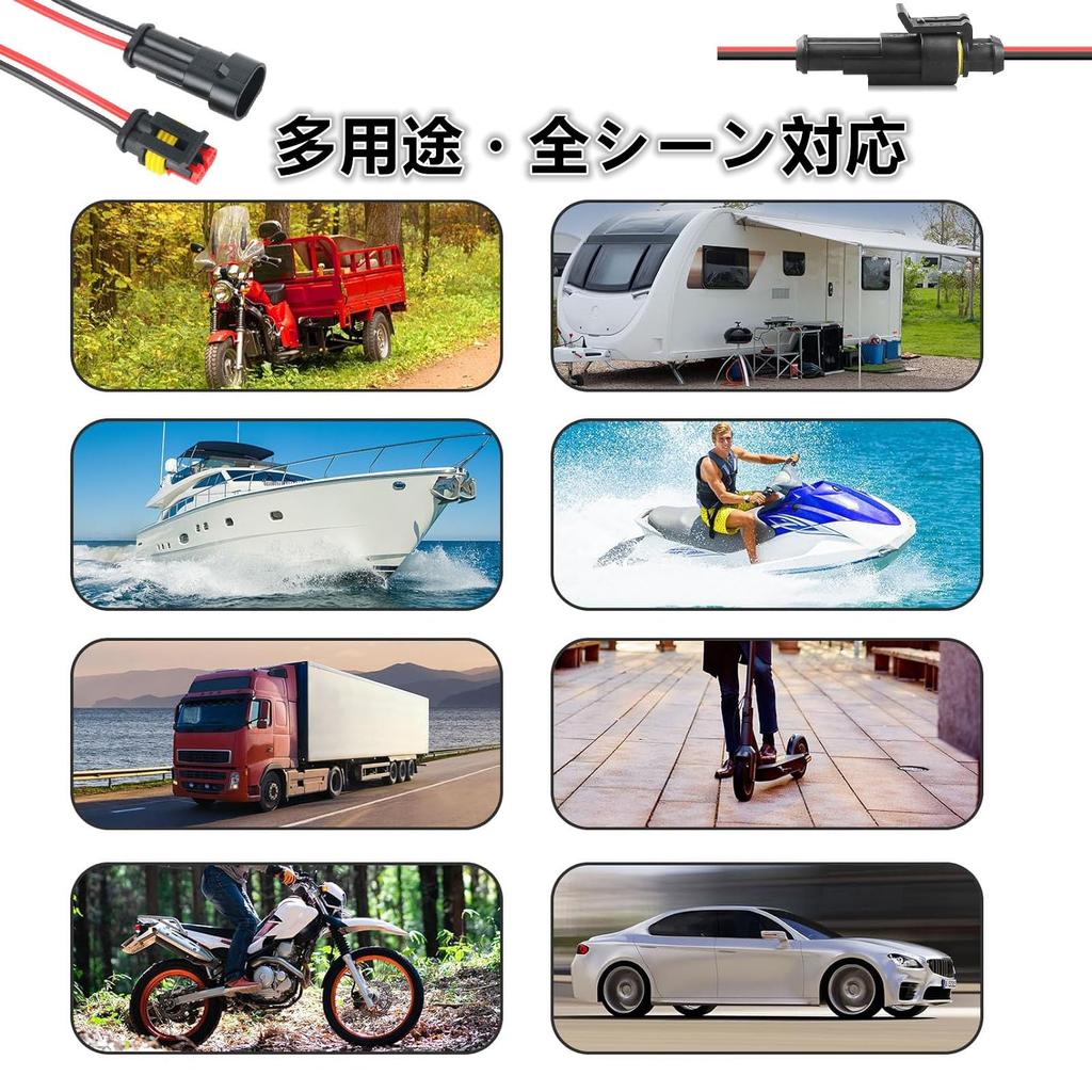 SensaBliss 2 Pin Waterproof Connector 5 Kit 20AWG Car Wire