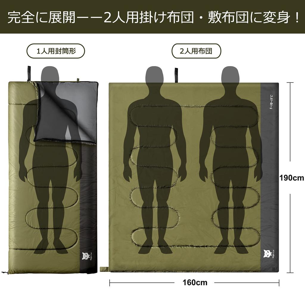 Night Cat Sleeping Sleeping For 2 Ultra Envelope Heat Disaster Sleeping in the Storage Bag Included Bag, Bag, Camping, Compact, 80x190cm, 5℃-15℃,