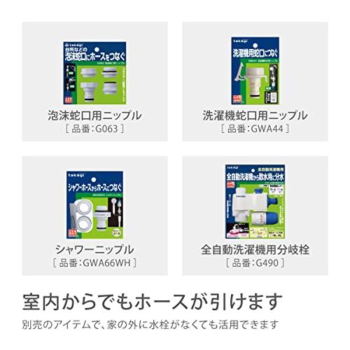 Takagi Hose Reel NANO NEXT (Light Gray, 15m)