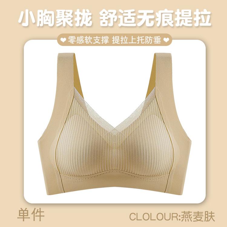 Zero Load Lifting, No Traces, Gathering and Closing Secondary Breasts, No Steel Ring, Breathable Anti-sagging Vest, Beautiful Back Bra.