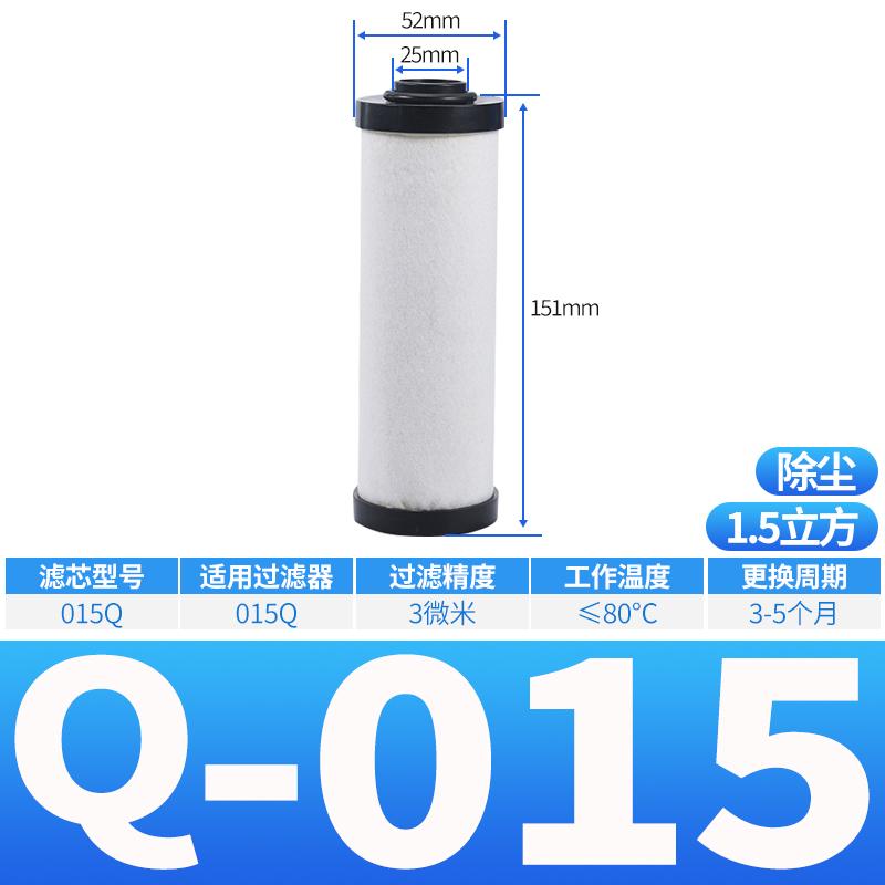 Q-015 S-015 C-015 Oil Water Separator P-015 Filter Element Air Precision Filter Dryer Air compressor Accessories Compressed