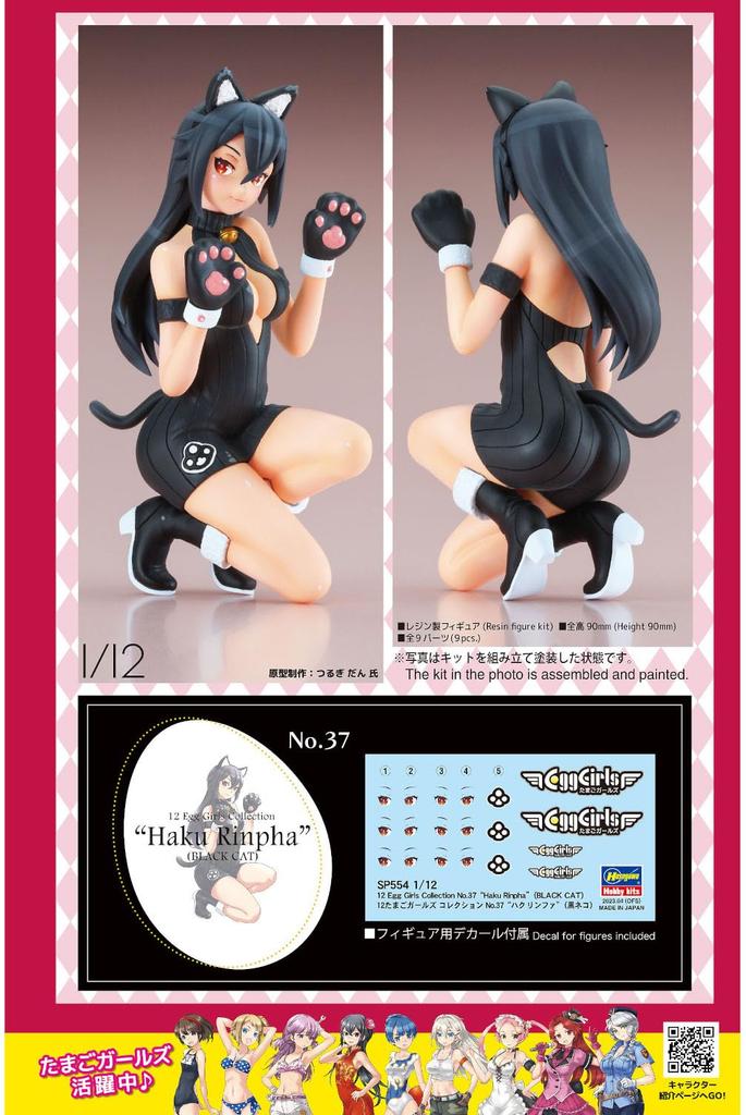 Hasegawa Egg Girls Collection 37 Haku Linfa Unpainted Resin Kit SP554 1/12 No. (Black Cat)