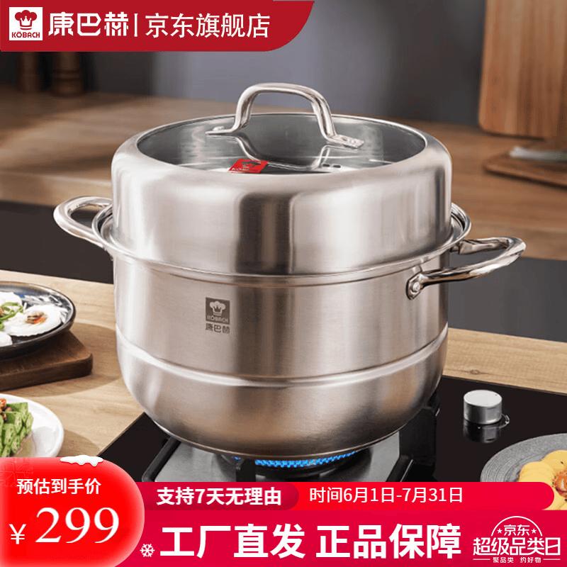 KOBACH LPB-Z30H Stainless Steel 2-Tier Steamer Pot