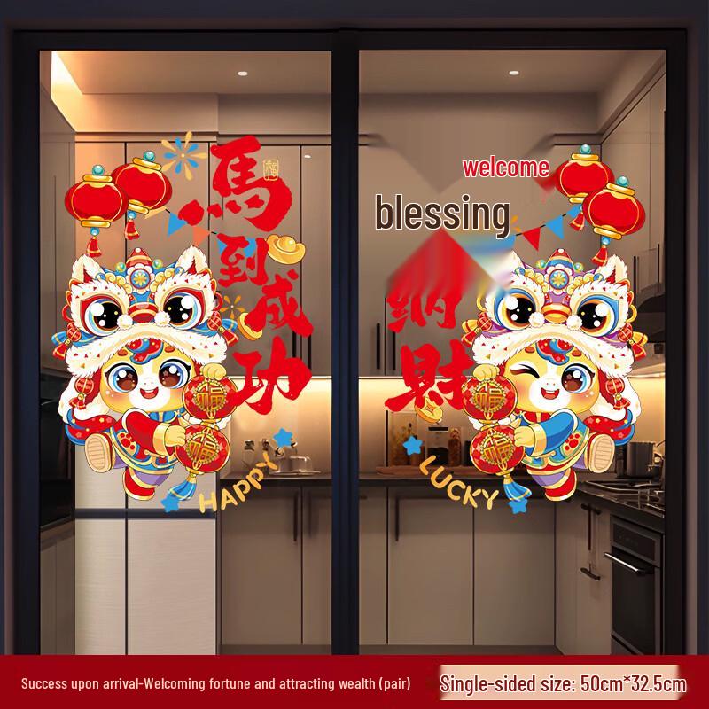 Changbaosen Year of the Horse Static Cling Window Decal