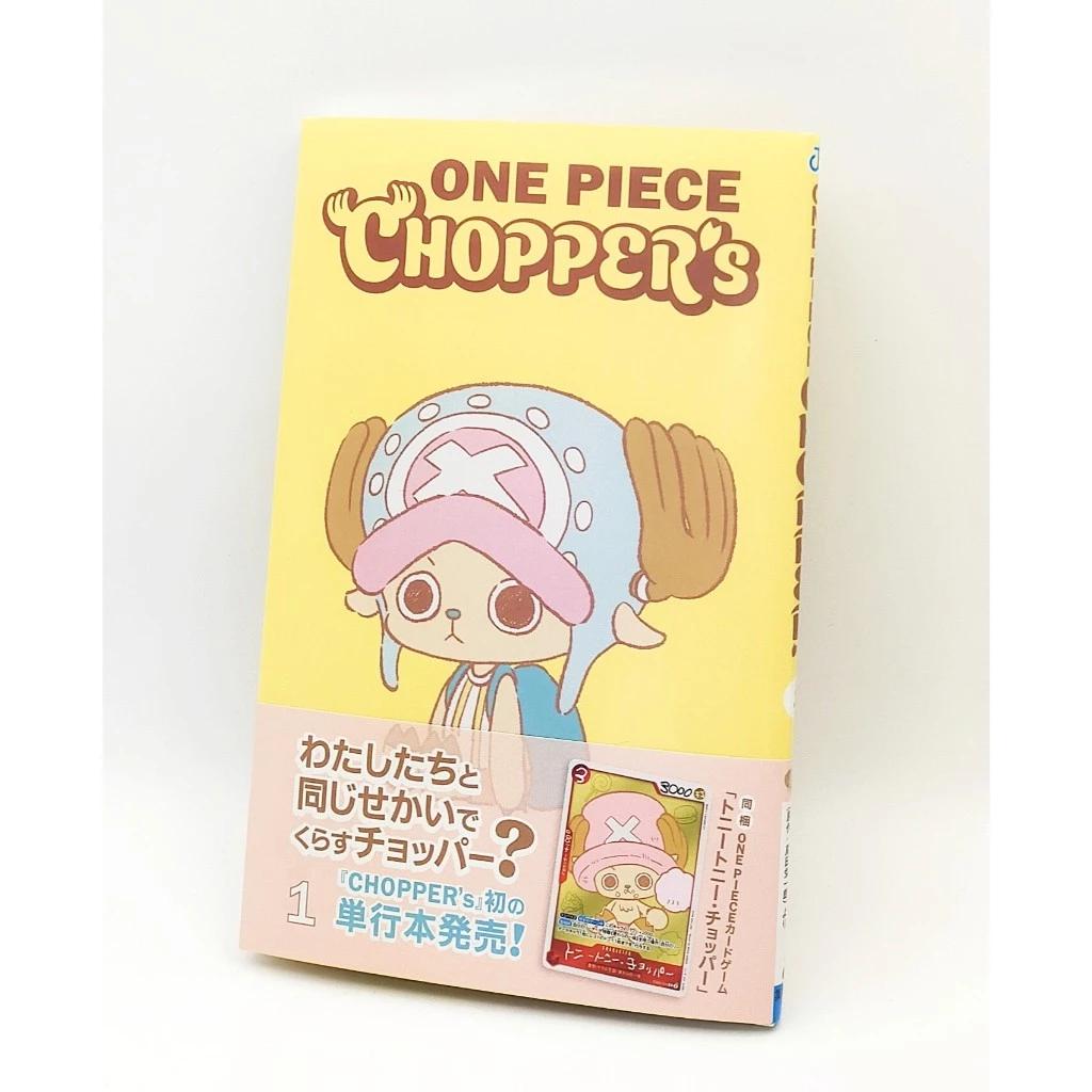 ONE PIECE CHOPPER s 1 Полноцветный комикс