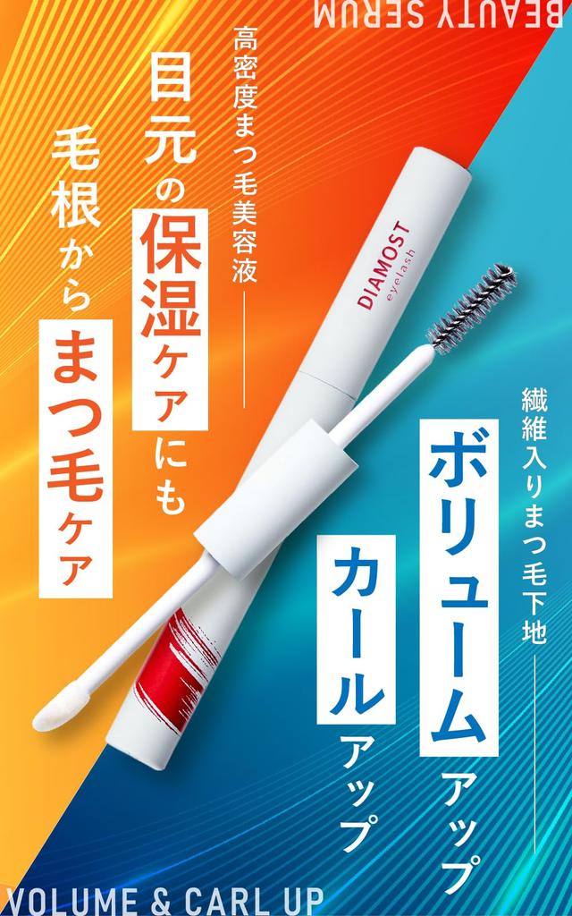 [New Dimension Eyelash Serum] Diamost Eyelash 2-Way, Additive-Free, Popular Eye Care, High Concentration, Diamost Sakura no Mori (1 Bottle)