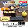 Skater Bento Integrated Easy to Dishwasher and Microwave Made in Coal Box, 2-Tier, 800ml, Gasket, Clean, Safe, Japan, Black, PALB8-A