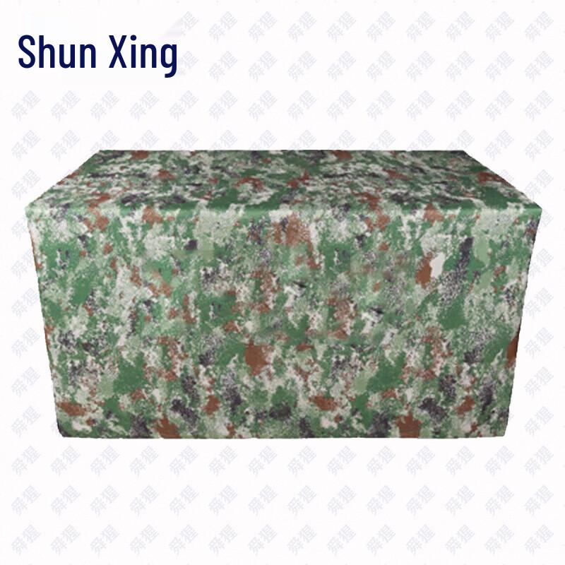Shunxing Camouflage Elastic Table Cover