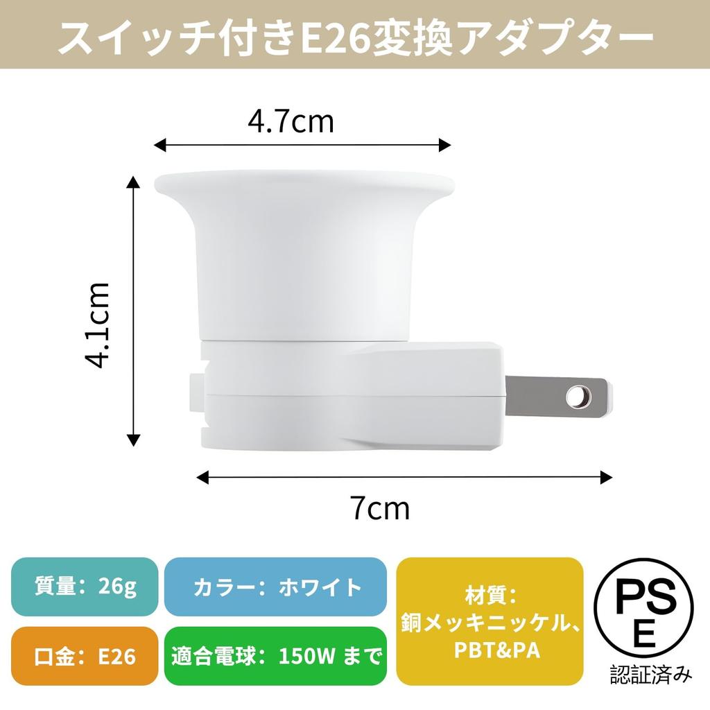 E26 Bulb Adapter with Switch, Compatible with Bulb Sockets and Outlet Plugs, Easy Installation, Compatible with Home, Office, and Grow Lights, White,