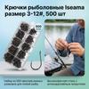 High-Strength Iseama Fishing Hooks 500Pcs 3-12# Hole Design Outdoor Fishing Accessories