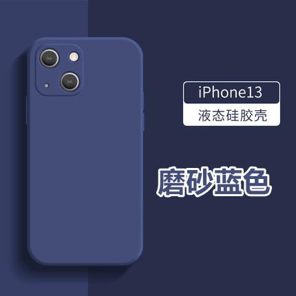 Applicable To iphone15Pro Liquid Silicone Mobile Phone Case Frosted Apple 14 Straight Edge All-inclusive XSMAX Protective Case 12