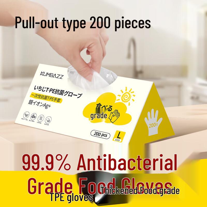 KUMBAZZ Antibacterial Food-Grade TPE Disposable Gloves M