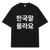 2026 Koreanischer Stil Bedrucktes Grafik-T-Shirt Y2k Harajuku Streetwear 100% Baumwolle Lässiges Übergroßes Sommer-T-Shirt für Herren