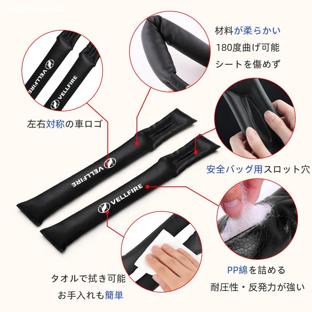Vellfire Car Seat Gap Filler Front Seat Gap Plug to Prevent Small Items from Center Console Gap Storage Compatible with Vellfire 40 30 and 20 PU Soft