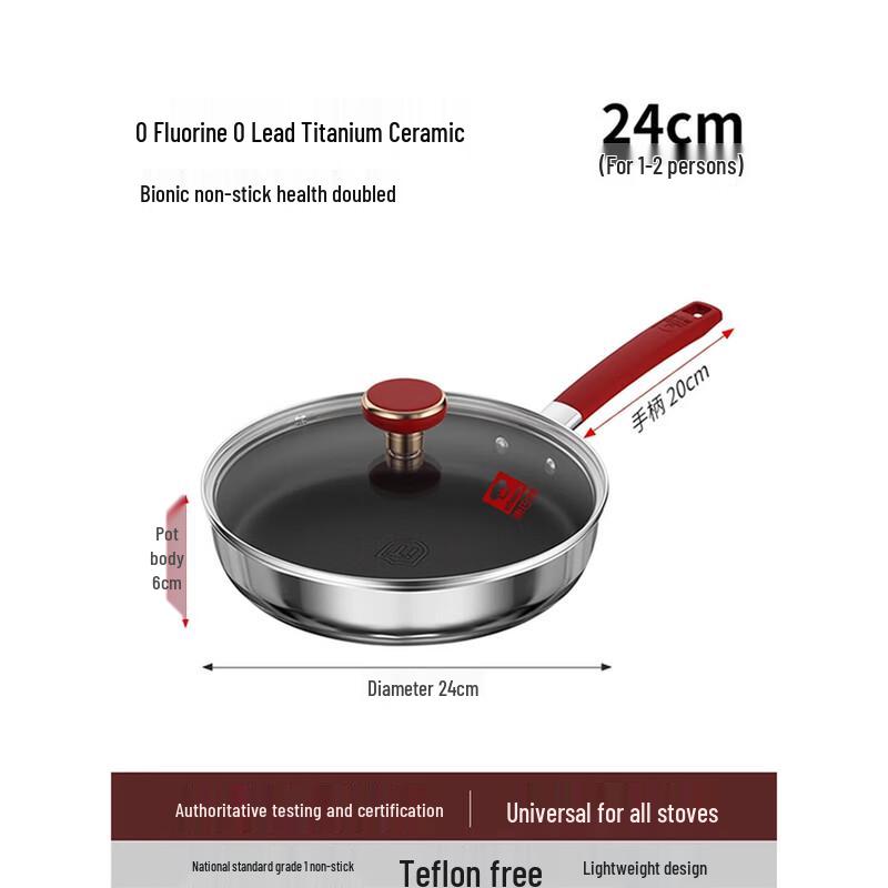 KOBACH 24cm Non-Stick Titanium Biomimetic Frying Pan