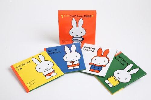 Bunny Picture Book Set 1 for Ages 1 and Up (4 Books Total)